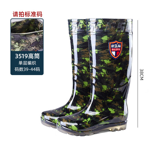 ChlqeKeith品牌厚底防滑雨靴时尚高筒男士工作水鞋加厚牛筋底迷彩劳保雨鞋 3519高筒(加厚)  黑色 39