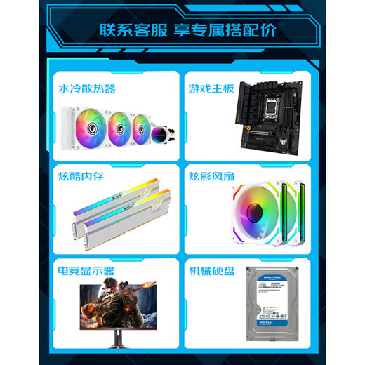 GALAXY AMD Ryzen R7 9700X/RX5070TI/RTX5080 graphics card assembly computer Black Myth Wukong game desktop AI rendering host DIY assembly machine 9700X+RTX5060TI丨Configuration 1