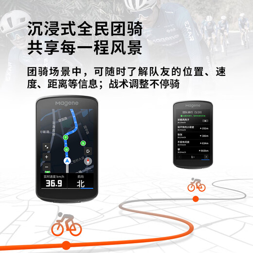 迈金（Magene）C706智能码表GPS触控彩屏导航表山地公路自行车骑行里程赛段爬坡