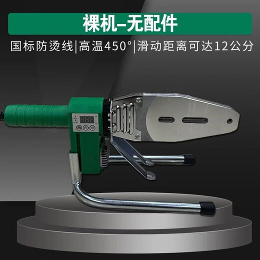 Weixing special hot melter 4000 watt high power sliding temperature adjustment PPR household 450 degree PE hot melt machine ironing machine 4000 watt double sliding 3m 63 bare metal + bracket