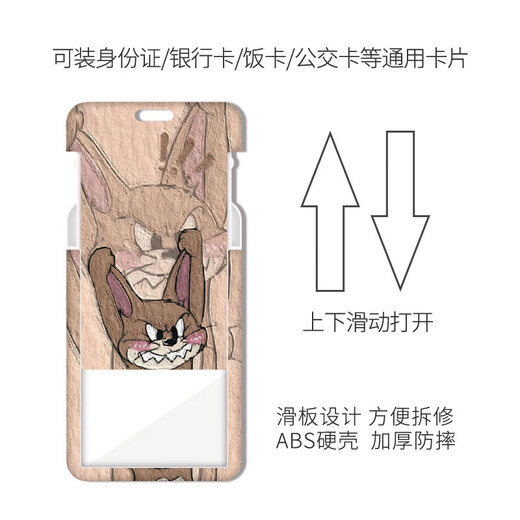 Mizuo Cat and Mouse Card Set Meal Card Campus Card Bus Card Student Water Card Work Card Work Card Certificate Set School Card (Card Set + Smiley lanyard) KA12804