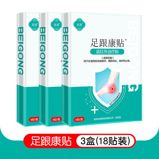 Beigong Heel Kang Patch for heel pain and swelling, heel pain, Achilles tendon, heel pain, bone spurs, fascia foot type patch, 6 patches*1 box, 3 boxes