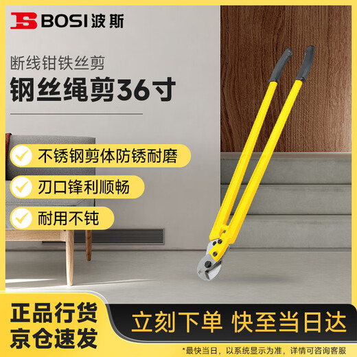 BOSI Heavy Duty Wire Rope Scissors Multifunctional Bolt Cutters Wire Scissors Wire Scissors 36 Inches BS233614
