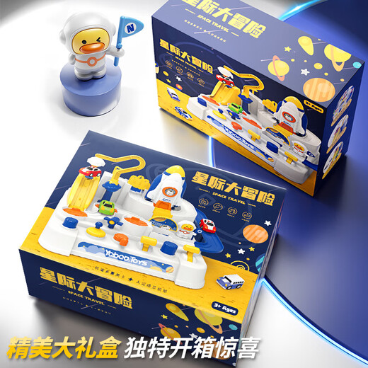 电迈汽车闯关大冒险儿童玩具小汽车男孩火车火箭停车场宝宝生日礼物 火车闯关大冒险【4主题车】