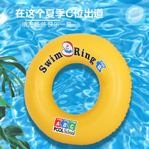 [Selling 100,000 yuan] Summer thickened swimming ring for adults and children anti-roll swim ring cartoon PVC inflatable 18 silk yellow shell ring 80#9~14 years old