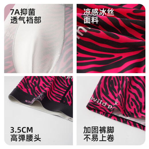 阿尤布男士内裤豹纹冰丝四角粉色性感平角裤头低腰7A裆时尚男生青年 231375+1376+13783条装25 L120以内