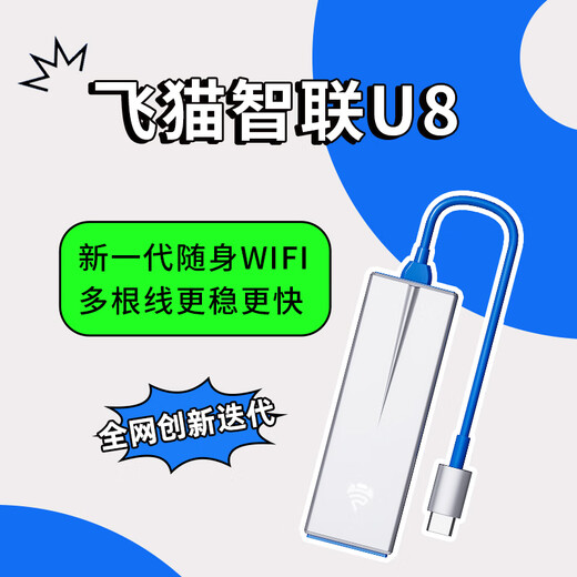Feimao u8 wifi6 portátil sin tarjeta tres netcom tarjeta de red inalámbrica wifi móvil punto de acceso portátil enrutador 4g ordenador portátil ilimitado tráfico universal coche Internet