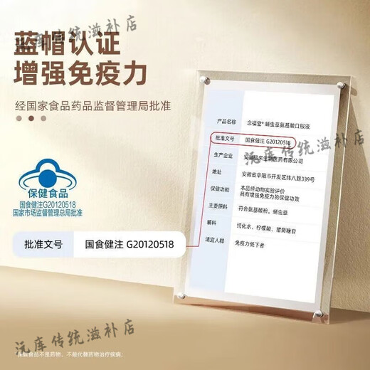Beijing Tongrentang Nianfutang Cordyceps amino acid oral liquid to enhance immunity Health products for middle-aged and elderly people give gifts during holidays Gift boxes [72 pieces in total] A large box [festival gifts] Official authentic pharmacy direct hair, suitable for those with low resistance and immunity