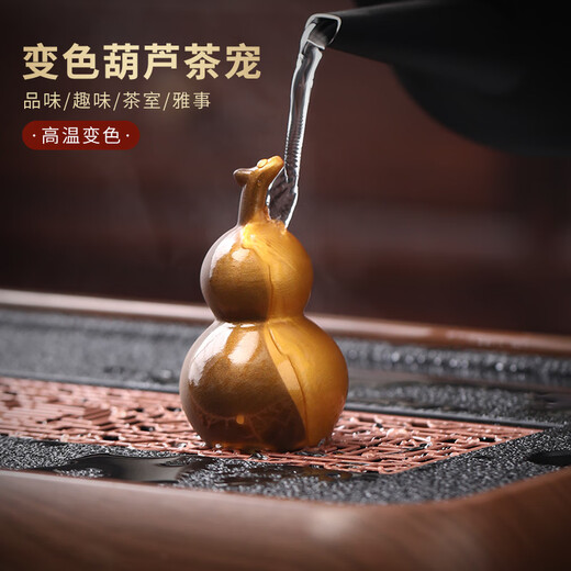 Wanshitang boutique tea pet ornaments, color-changing gourd, interesting Fulu gourd tea table, tea tray, tea table, tea set accessories, tea toy, color-changing gourd tea pet