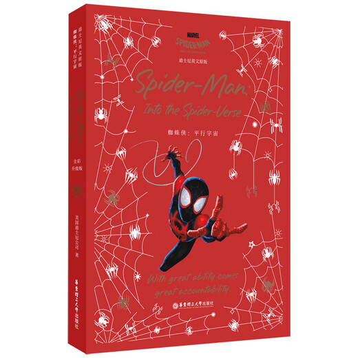 East China University of Science and Technology Disney Englisch Original Zootopia Tangled Metamorphosis Lilo und Stitch Earth Commissioner Cinderella Spider-Man Head Parallel Universe Brain Agent Frozen Alice SoulCoCoUp Beauty The Lion King Vollfarbiges Disney Rainbow Book Stitch Rapunzel Spider-Man