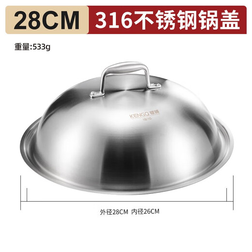Sonorous 316 stainless steel pot lid 2830323436cm universal thickened one-piece high arch soup pot wok lid 316 steel suitable for inner diameter 40cm