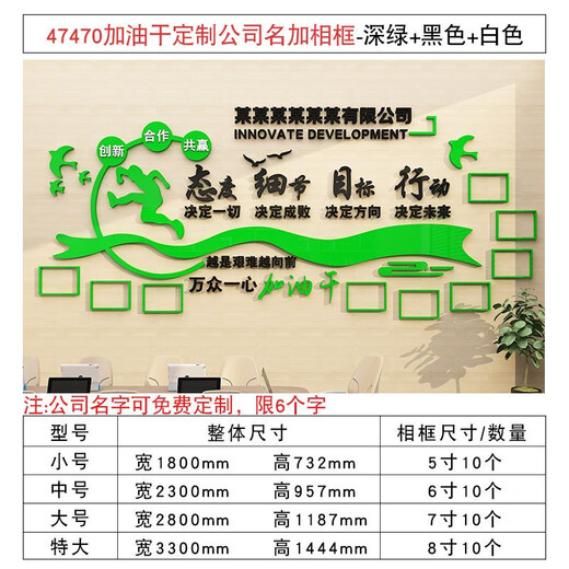Office wall decoration ornaments layout company image corporate team culture inspirational slogans conference background stickers 14134 Come on, custom plus photo frame dark green black and white small