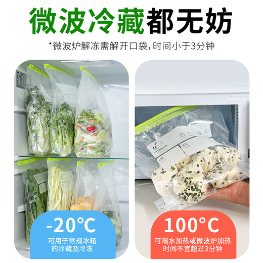 Yunlei zippered fresh-keeping bag dense bag thickened food grade household refrigerator kitchen waterproof and moisture-proof slide lock large size 20 pieces