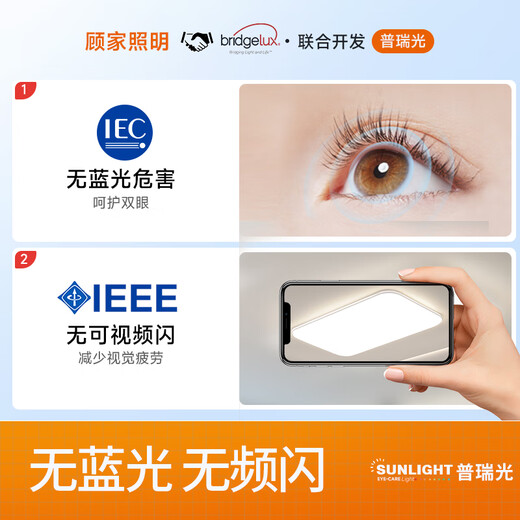 Gujia LED ceiling lamp living room bedroom eye protection Puri light source lighting fixtures three rooms and two halls package installation included