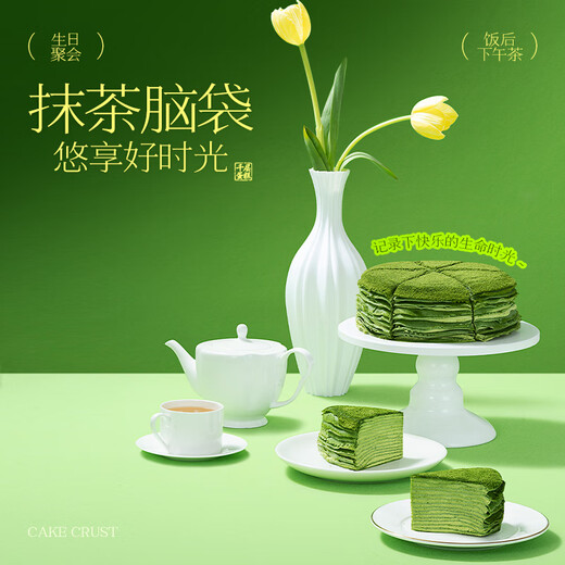 Fresh Jingcai Matcha Layer Cake 420g