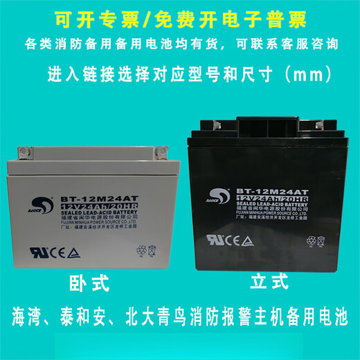 MDUG Pinzheng Bay Taihean fire host battery Jade Bird gas fire alarm controller backup battery BT12M1.3AT/12V1.3AH