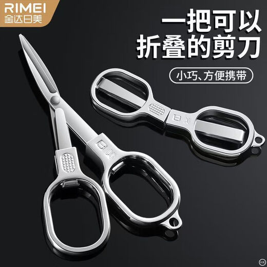 Kinda Rimi véritable voyage petit acier inoxydable pliant ligne de pêche ciseaux de pêche mini ciseaux à ongles portables Kinda Rimi ciseaux pliants 1 ensemble