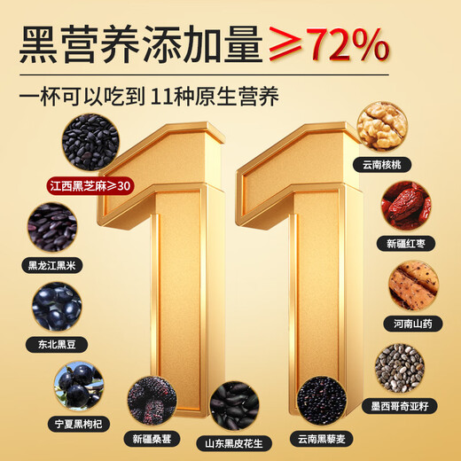 固本堂黑八珍木糖醇500g*2五黑粉黑芝麻糊黑豆黑米枸杞桑葚养发生代早餐