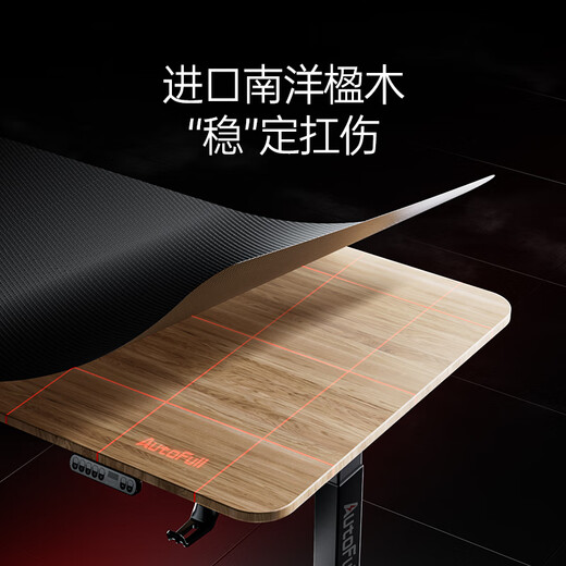 Aofeng A4Pro e-sports table state-subsidized solid wood electric lifting computer table office desk study table 1.4m