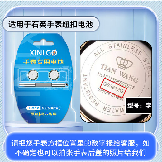 Luxury SR621SW Applicable Tianwang Watch Battery Canghai Series GS/LS 3626 3886s gs3605s/dd [ls3851] Battery (2 pills)