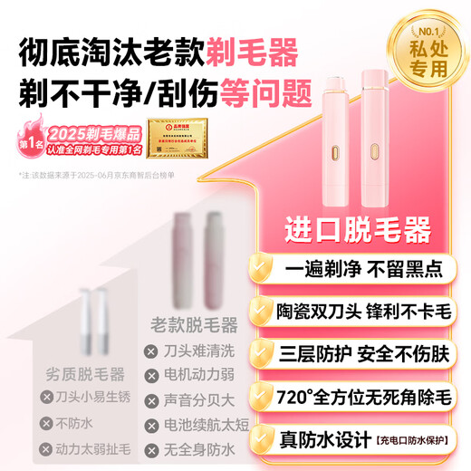 
Yangshi Hair Shaver Women's Private Parts, Pupils, Armpits, Legs, Bikini Full Body Electric Double-Head Hair Elimination Device