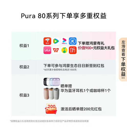 华为（HUAWEI）Pura 80 Pro+智能手机 新品上市 高动态主摄超大底双长焦个性色卡【华为官方授权 顺丰速发】 釉黑 16GB+512GB（顺丰上门 现货速发） 官方标配