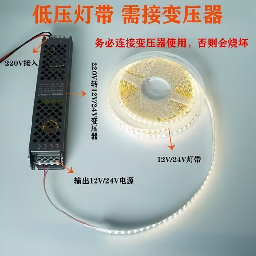 Yunzhizhuo LED low voltage 24V/12V bare board light strip self-adhesive flicker-free linear light strip embedded 120 lights ultra-thin SMD light strip 24V-white light-10 meters