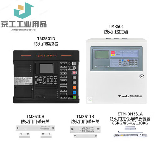 Fire door monitoring host TM3500 door sensor TM3610B TM3611B DH331A TM3500/800 fire door monitor (order required)