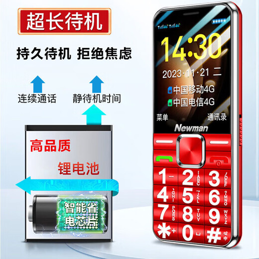 Newman K18 Full Netcom 4G elderly mobile phone with large fonts and large buttons, ultra-long standby, Mobile Unicom, Telecom buttons, dual SIM card, dual standby function machine, elderly mobile phone, red, full Netcom