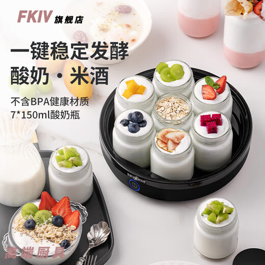 FKIV日本进口品质轻奢酸奶机家用全自动小型迷你发酵自制纳豆机分杯 【经典版】 酸奶机(黑)JG3519