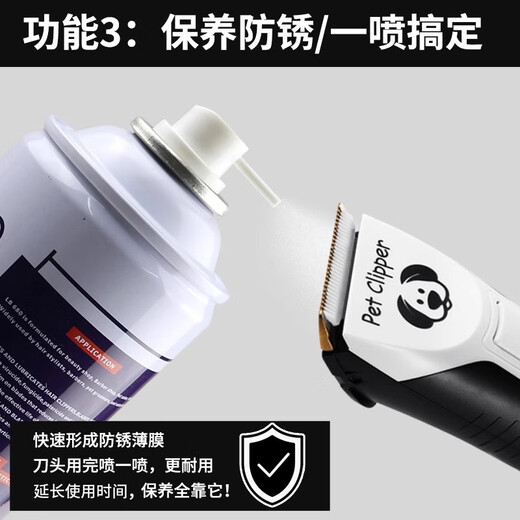 Yingshen pet electric hair scissor head coolant spray cleaning lubricant anti-rust maintenance liquid spray pet supplies 680 550 ml