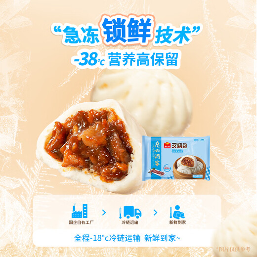 广州酒家利口福 叉烧包750g 20个 早餐半成品 广式早茶点心 包子食品速食美食