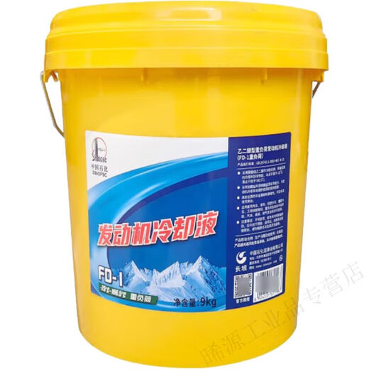 Great Wall Sinopec multi-effect antifreeze FD-1/2B/2A green ethylene glycol heavy-duty engine coolant Great Wall FD-2A18KG/20L-45 C10