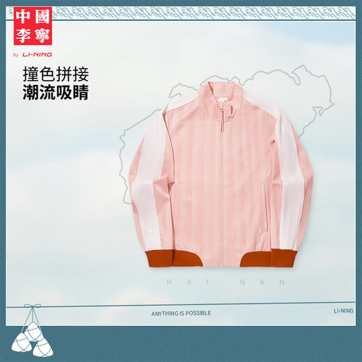 Li ning China li Ning Insulaire Joint Serie 25 Herbst Herbst Neue Männer losen Standkragen Strick-Sportjacke Pfirsich Rosa/Champagner White-2 s