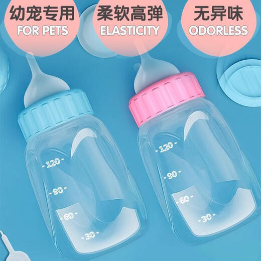 Cat bottle, kitten, small pacifier, newborn kitten pet artifact, dog puppy feeding device, cat supplies, fresh blue - extra 1 pacifier + bottle brush + opening needle + anti-spill baffle