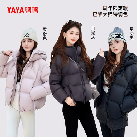 Ducky Yunduo Down Jacket Women's Streamer Puff 2025 Winter New Short Style Small Bread Jacket Moonlight Gray M