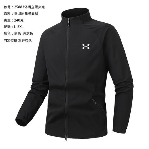 Under Armor Sports Stand Collar Jacket Men's 2025 New Outdoor Cycling Clothing Casual Running Stretch Windproof Jacket Black L