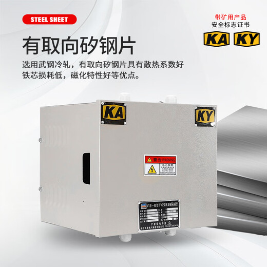 Mining transformer 380V to 220V to 36V127V dry type KKSG explosion-proof KAKY mine safety certificate 3KVA5KW mining 100KVA complete certificate voltage consultation remarks
