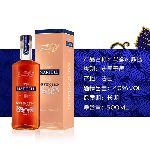Martells Promi Dingsheng gegen Cognac Wein importierte französische Spirituosen Pernod Liga Offizielle Produkte Martells Dingsheng vsop 500ml