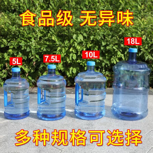 Pure water bucket empty bucket food grade water dispenser mineral water community household bucket portable portable water bucket 7.5 liter bucket diameter 20 height 38 1 pack