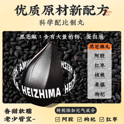 Tongrentang red dates, walnuts, mulberries, wolfberry, black sesame balls 405g hair nourishing black hair steamed nine sun-free sugar