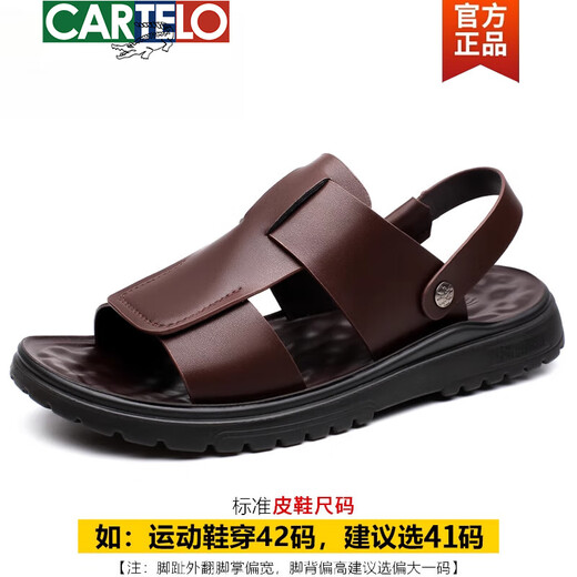 卡帝乐鳄鱼（CARTELO）凉鞋男2025夏季新款男士两用软底软面凉拖鞋沙滩鞋真皮防滑凉拖鞋 CLP6187棕色 38