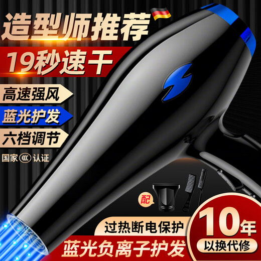 Jinghuang German quality hair dryer for home use with negative ions, not harmful to hair, high power for hair salons and barber shops, high-power hair dryer for hair care, hot and cold wind, silent styling, powerful and quick-drying, tens of millions of negative ions, 28,000 wind power + five-piece set, 1-year warranty, Black Samurai Yuandian 14-16 Jinghuang