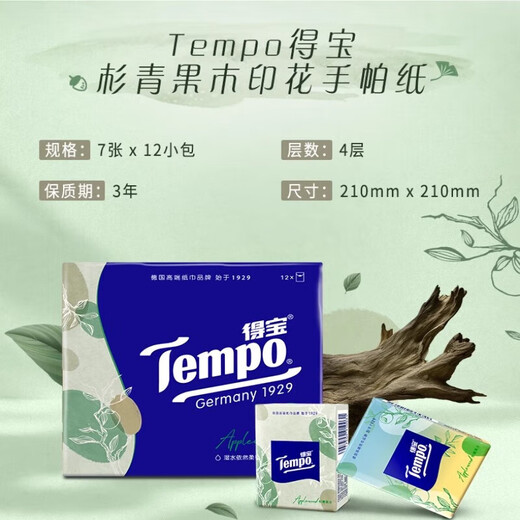 TEMPO Yibo same style handkerchief paper, portable paper towel, apple wood flavor, 4 layers, 7 sheets, household dormitory student tissue packet, apple wood flavor, 4 layers, 7 sheets*12 pack