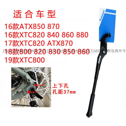 
Giant Car Stand ATX720 830 860 Escape Pin-mount XTC800 820 Parking Frame Parallel Hole Pin-mount