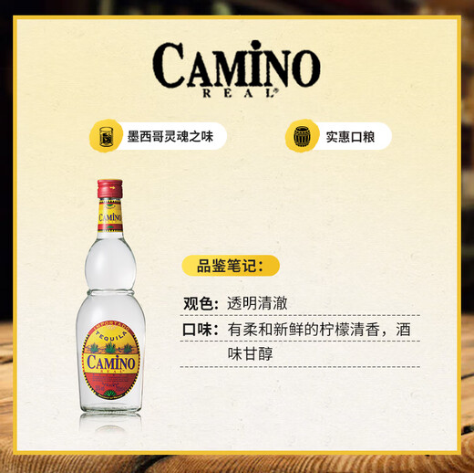 懒虫(Camino) 龙舌兰酒 特基拉酒 洋酒 银标 750mL 1瓶