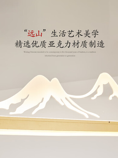 Other new Chinese restaurant bar chandeliers Chinese style one-line long Zen art mountain tea room tea table eye protection lamp imported Prichi chip eye protection light source 9711
