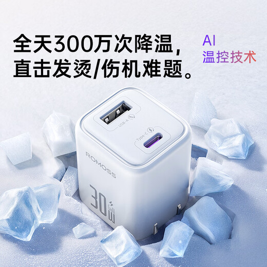 罗马仕苹果充电器30W氮化镓iPhone16/15ProMax快充套装兼容PD20W适用ipad平板Type-C数据线手机快充头