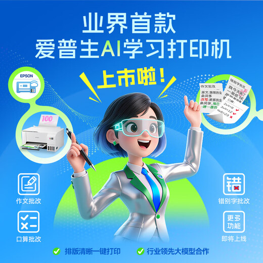 爱普生（EPSON）家用打印机L4266 L4268 喷墨仓式复印扫描自动双面打印无线多功能一体机A4小型彩色照片手机作业用 【官配款】L3253（无线打印扫描不支持自动双面） 官方标配