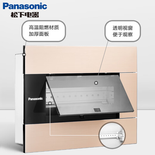 Panasonic distribution box concealed 12-bit empty open box twelve-way circuit breaker strong power box control box 16-circuit wiring box 24-way distribution box white